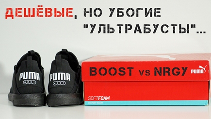 nrgy boost